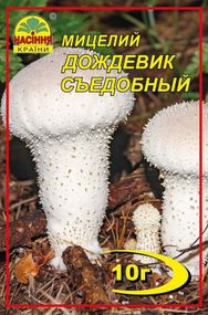 Дощовик їстівний 10 г