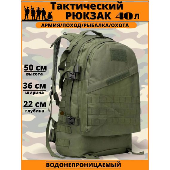 Тактический штурмовой рюкзак на 40 л, Армейский рюкзак мужской большой, военный армейский рюкзак кемпинг | Зображення 2