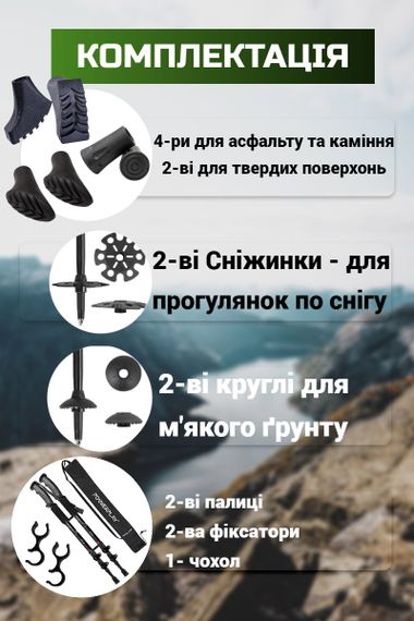 Трекинговые палки Паверплей 9109 Fika Black/Yellow 60-135 см (пара) + 2-и пары сапог + чехол | Зображення 4