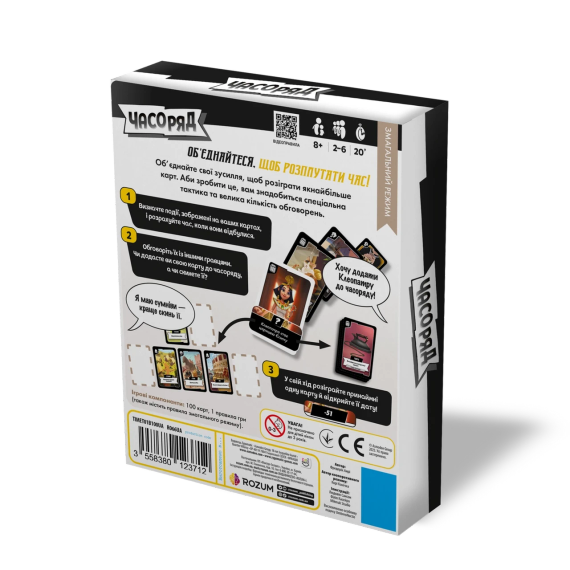 Настільна гра Часоряд (Timeline Twist) | Зображення 6