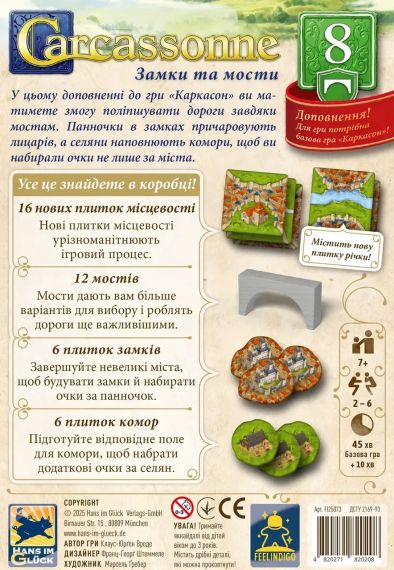 Настільна гра Каркасон: Замки та мости (Carcassonne: Bridges, Castles and Bazaars) Доп. №8 | Зображення 1