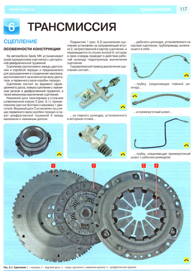 Geely MK / Geely MK Cross. Посібник з ремонту й експлуатації. Книга | Зображення 7