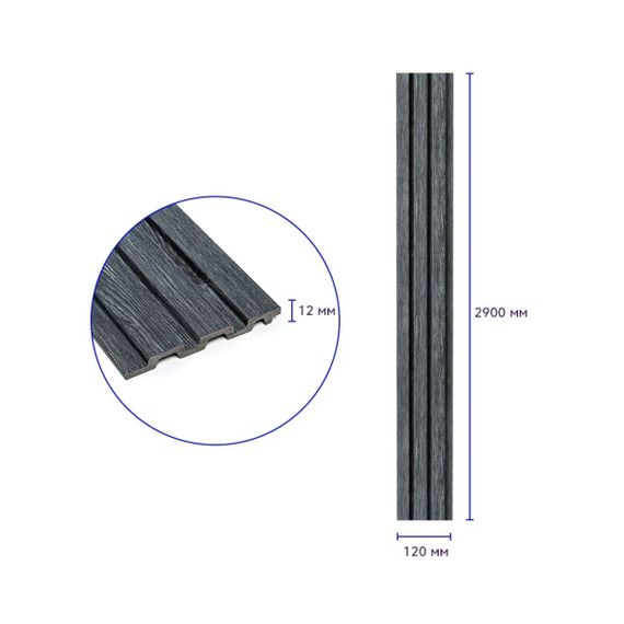 Рейка декоративна PS 2900х120х12мм Темний графіт SW-00002128 | Зображення 2