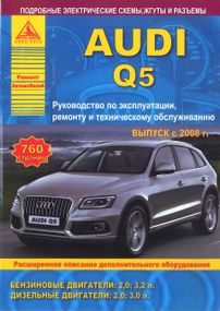 Audi Q5. Руководство по ремонту и эксплуатации. Книга.