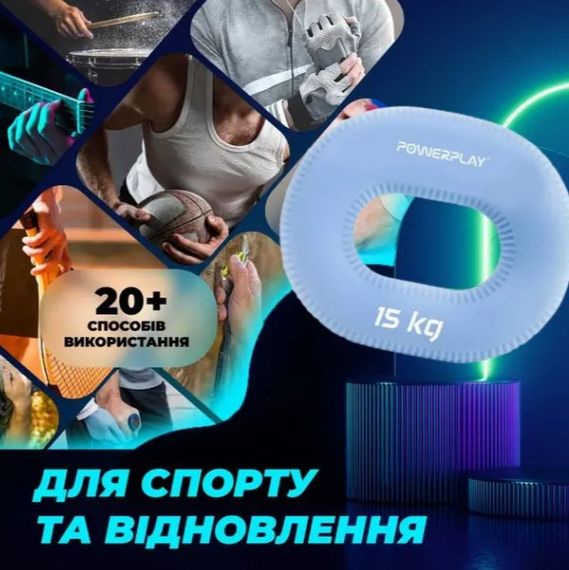 Еспандер кистьовий силіконовий PowerPlay PP-4336 Hand Grip Light 15 кг Блакитний (PP_4336_Blue_15kg) | Зображення 3