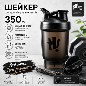 Спортивный шейкер Hi! с шариком (венчиком) для протеина и коктейлей, 350 мл - Черный