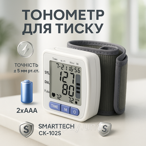 Компактний прилад для вимірювання тиску SmartTech, Пристрій для моніторингу артеріального тиску ZO-79