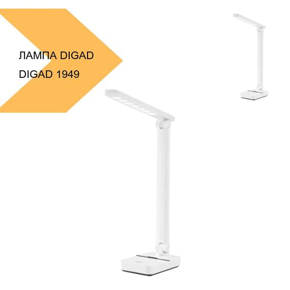 Лампа настольная DIGAD 1949 Сенсор 28LED-5730 23W 3000-6000K Аккум-18650 1шт 3000mAh (42664-1949_262) | Зображення 1