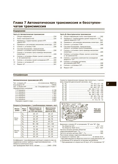 Nissan Qashqai. Посібник з ремонту й експлуатації. Книга | Зображення 7