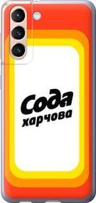 Чохол для Samsung Galaxy S21 з пластику FCh_084645