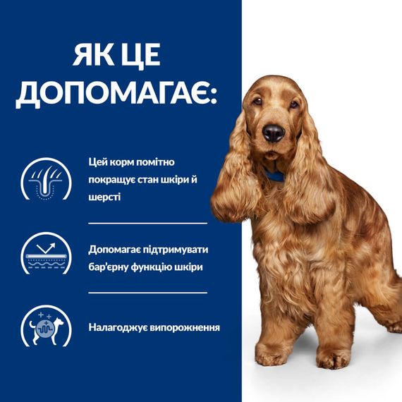 Hill’s Prescription Diet z/d Сухий корм для собак при харчовій алергії, 3 кг | Зображення 3