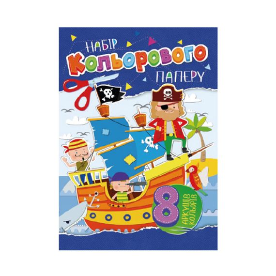 Набор цветной бумаги А4 АП-1201, 8 листов Вид 4