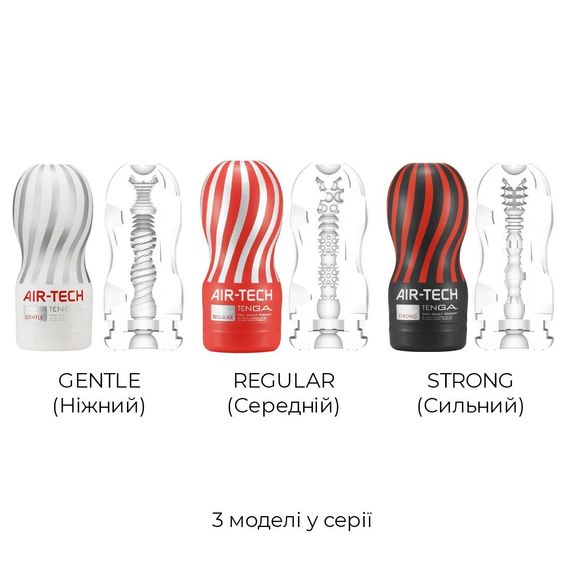 Мастурбатор Tenga Air-Tech Strong, більш висока аеростимуляція та всмоктувальний ефект | Зображення 6
