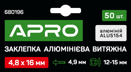 Заклепка алюмінієва витяжна 4.8х16мм 50 шт. APRO