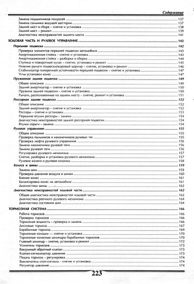ИЖ "ОДА". Все модификации. Руководство по ремонту. Книга | Зображення 1
