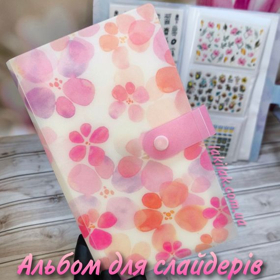 Альбом для слайдеров на 120 ячеек (цветы)