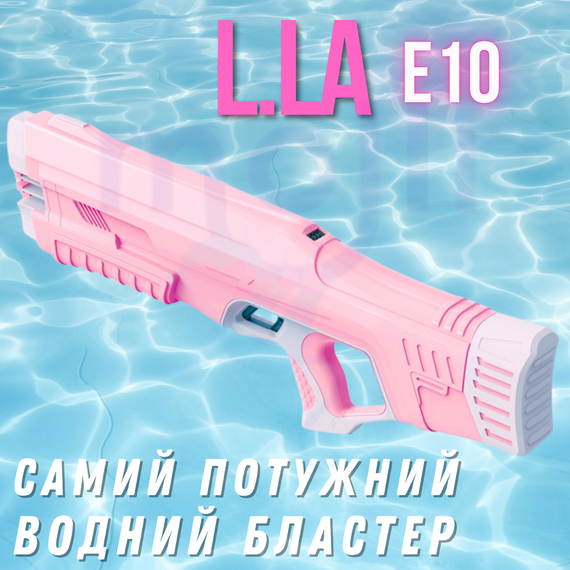 Водный Бластер на Аккумуляторе Zone Z One Мощный Электрический Пистолет Водяной с LED Экраном и Автоматическим Насосом Для Детей и | Зображення 1