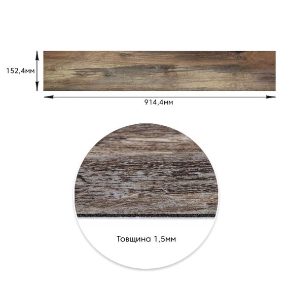 Самоклеюча вінілова плитка 152.4х914.4х1.5мм Під старину, ціна за 1 шт. (СВП-5) Матовая SW-00000285 | Зображення 2