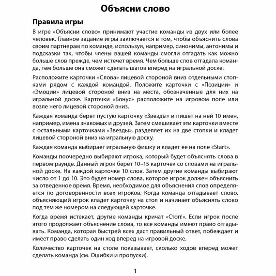Настільна гра "Поясни слово" Arial 910800-U гра в слова, укр | Зображення 3