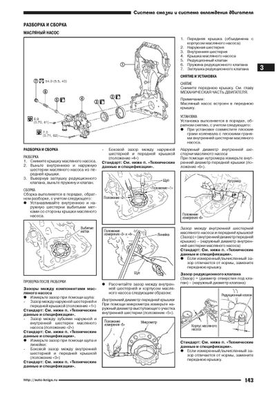 Nissan X-Trail T31. Руководство по ремонту и эксплуатации. Книга | Зображення 9