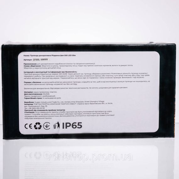 Гирлянда Рождественская фея уличная 50 м 500 LED белый провод Белый CF500L50MWW | Зображення 5