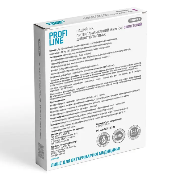 Нашийник для котів і собак ProVet Profiline, фіолетовий 35см | Зображення 1
