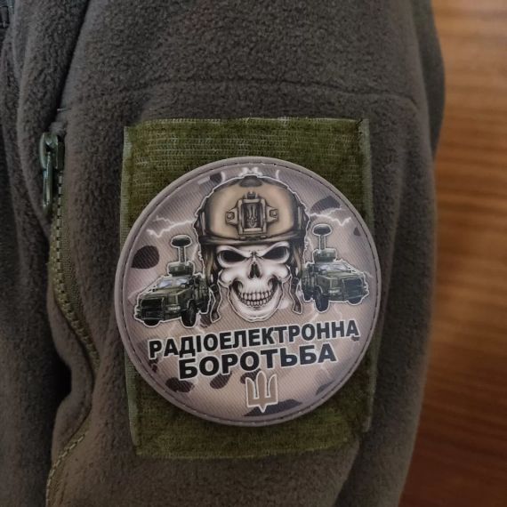 Патч / шеврон Череп радиоэлектронная борьба | Зображення 1