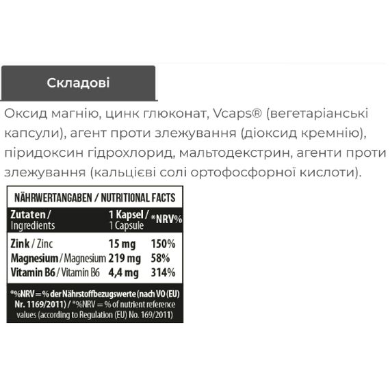Вітамінно-мінеральний комплекс для спорту MST Nutrition Zinc B6 Magnesium 120 Veg Caps | Зображення 1