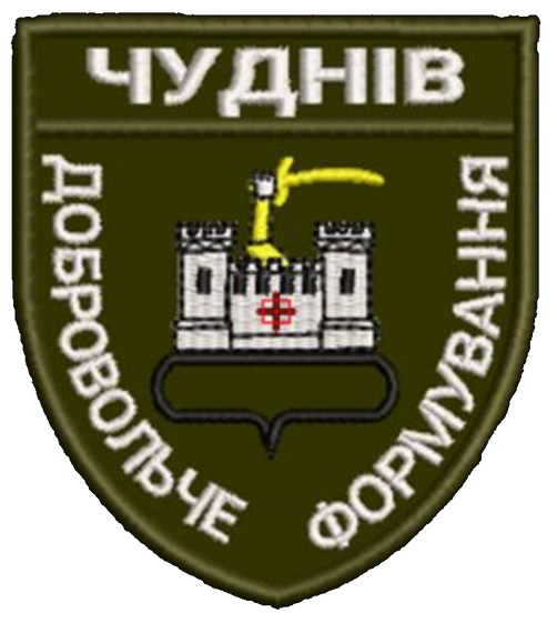 Шеврон Чуднів Добровольче Формування