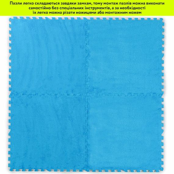 Пол-пазл плюшевий ГОЛУБИЙ 60*60*1cm (D) SW-00002091 | Зображення 5