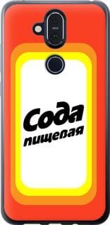 Чохол для Nokia 8.1 з силікону FCh_024643