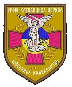 Шеврон Військове Капеланство Римо-Католицька Церква