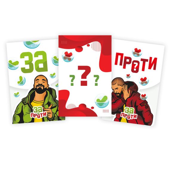 Настольная игра За или Против? | Зображення 4