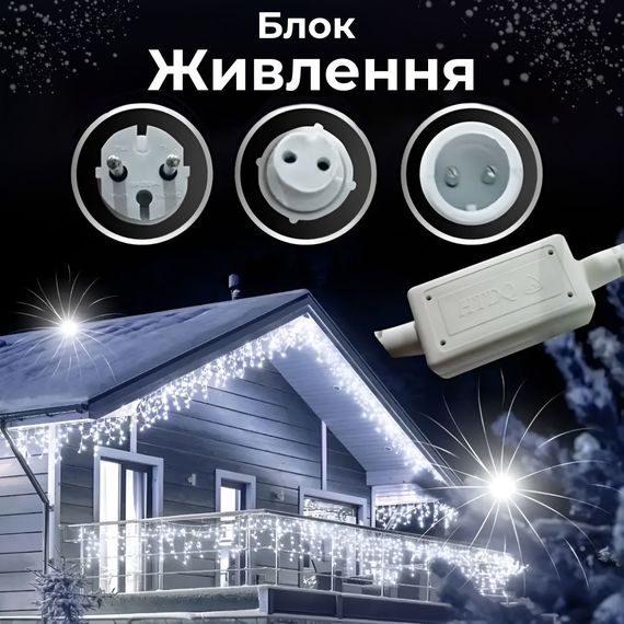 Гірлянда вулична світлодіодна 90 LED 3 метри білий дріт бахрома 18 ниток Білий 3МWW | Зображення 7