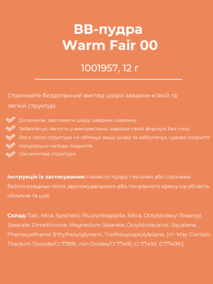 ВВ-пудра Farmasi Warm Fair 00 12 г | Зображення 2
