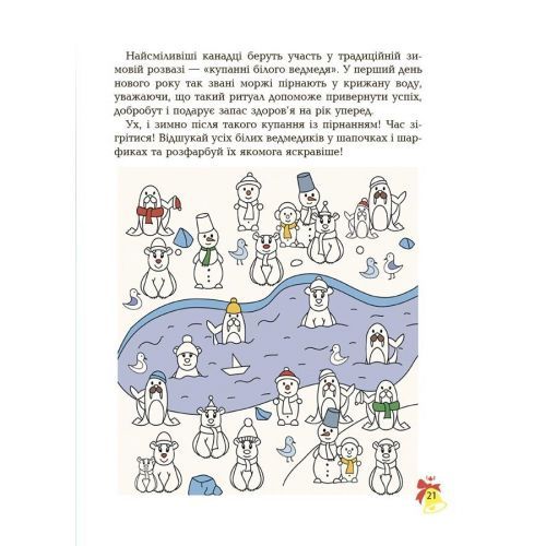 Activity book. Дивовижна різдвяна книжка: святкові пошуканки, плутанки, розмальовки. 4–6 років. АКБ009 | Зображення 2