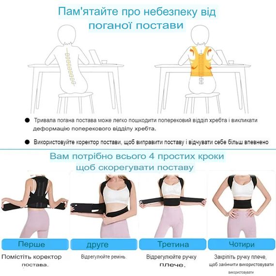 Корсет-коректор постави SV бандаж для корекції постави Чорний, XL | Зображення 9
