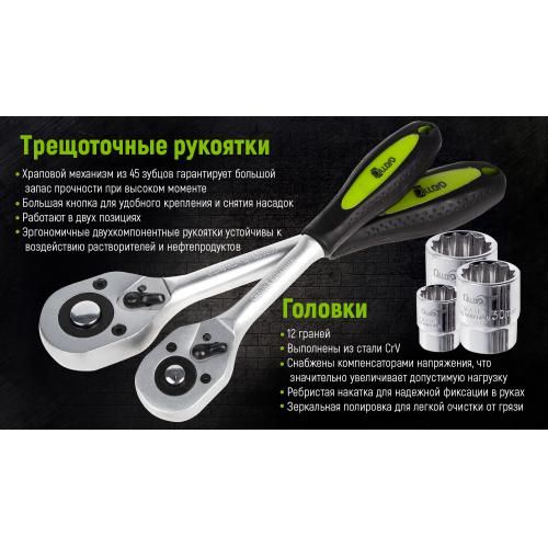 Набір інструментів  Alloid 1/2" и 1/4" 12-г  94 предмети (НГ-4094П-12) | Зображення 3