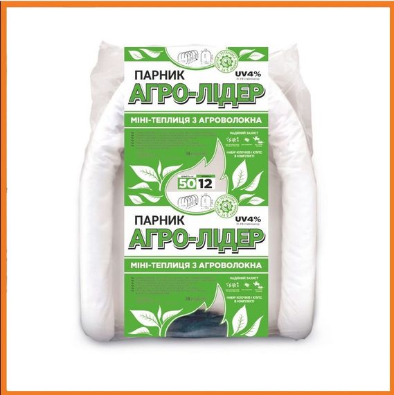 Парник 12 м 50 щільність "Агро-Лідер" готовий парник з білого агроволокна | Зображення 1