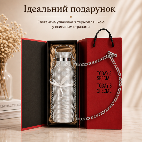 Термобутылка 500 мл со стразами и цепочкой, нержавеющая сталь, Серебристая в подарочной коробке | Зображення 7