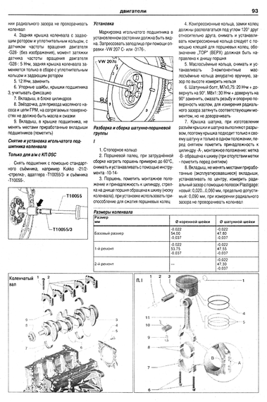 Volkswagen Golf VI. Посібник з ремонту й експлуатації. Книга | Зображення 4