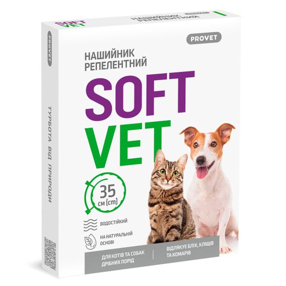 Нашийник від бліх та кліщів для котів та собак малих порід Provet Softvet, 35 см