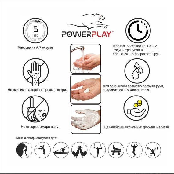 Магнезія спортивна рідка PowerPlay PP_4005 Liquid Chalk 50 мл. | Зображення 4