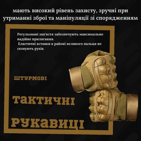 Тактичні рукавички повнопалі штурмові військові рукавиці для стрільби захисні для страйкболу та полювання | Зображення 4