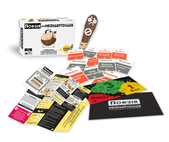 Настільна гра Поезія для Неандертальців (Poetry for Neanderthals) | Зображення 1