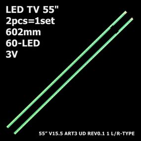LED підсвітка TV 55" inch 602mm V15.5 ART3 UD REV0.1 L-TYPE/ R-TYPE 6916L-2318A 6916L-2319A 2шт.