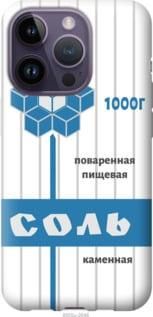 Чохол для Apple iPhone 14 Pro з силікону FCh_011448