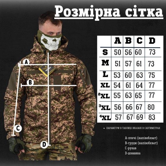 Весенняя тактическая куртка софтшел  Military plus хищник  ВТ6705 | Зображення 1
