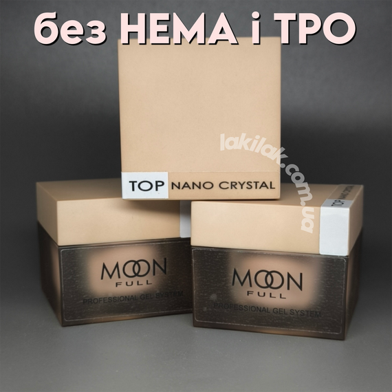 Топ Moon Full Nano Crystal без УФ фільтра, без HEMA та TPO, гіпоалергенний 30мл