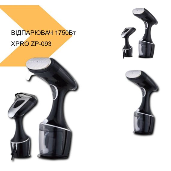 Ручний відпарювач потужністю 1750 Вт XPRO ZP-093 (43276-ZP-093_832) | Зображення 1